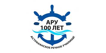 Купить диплом АРУ - Астраханского речного училища