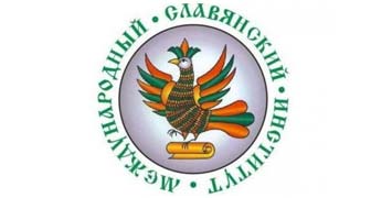 Купить диплом МСИ  - Международного славянского института в Великом Новгороде